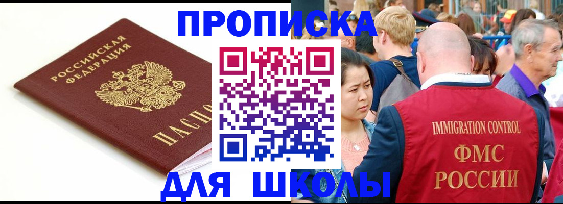 временная регистрация для всех в Кашине