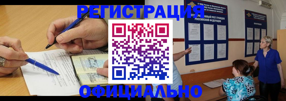 временная регистрация собственник в Кашине