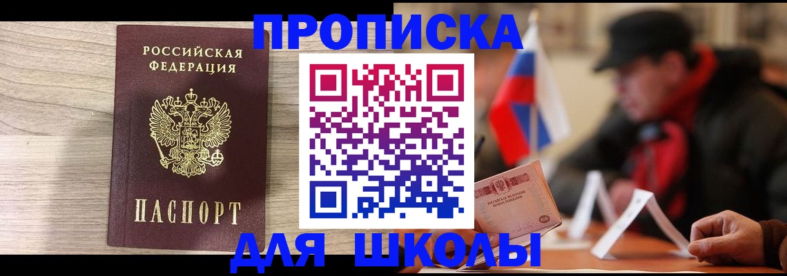 прописка гарантия в Кашине