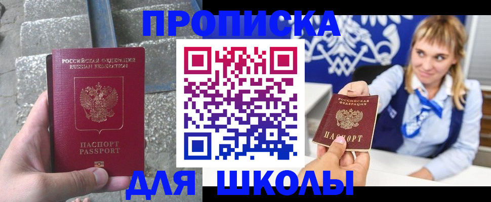 временная регистрация купить в Кашине