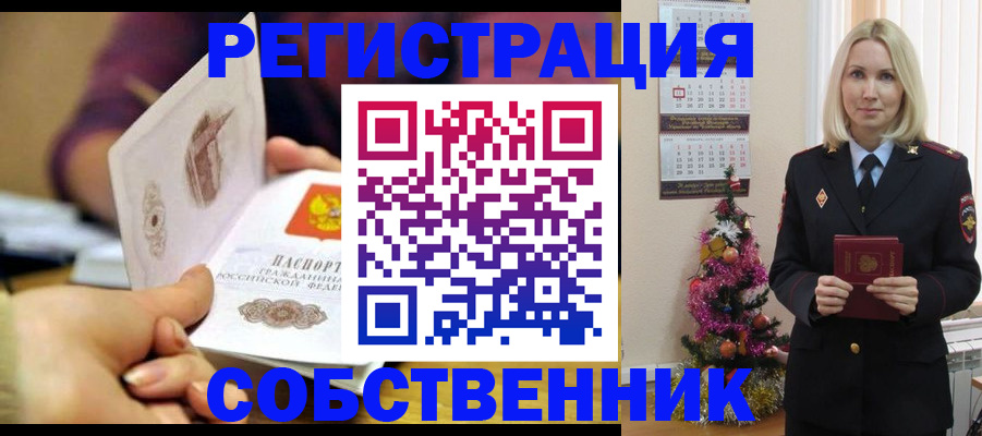 прописка иностранных граждан в Кашине