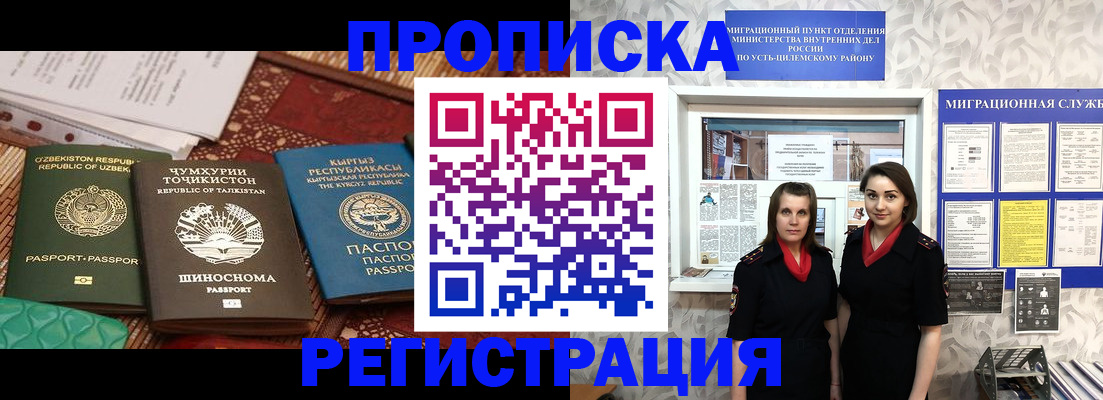 временная регистрация гарантия в Кашине