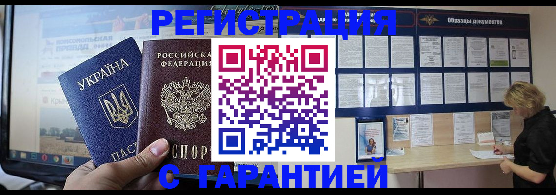 прописка иностранных граждан в Кашине