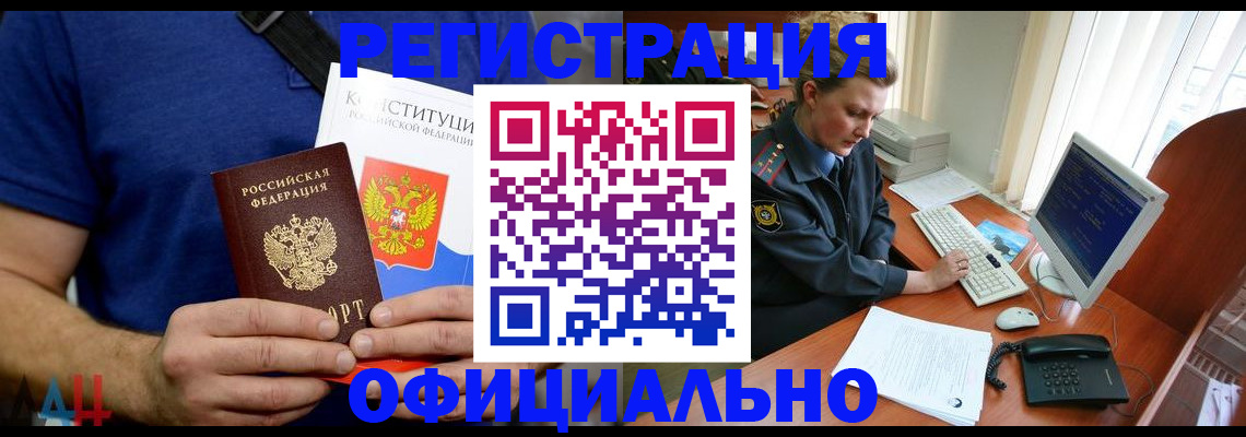 временная регистрация в Кашине