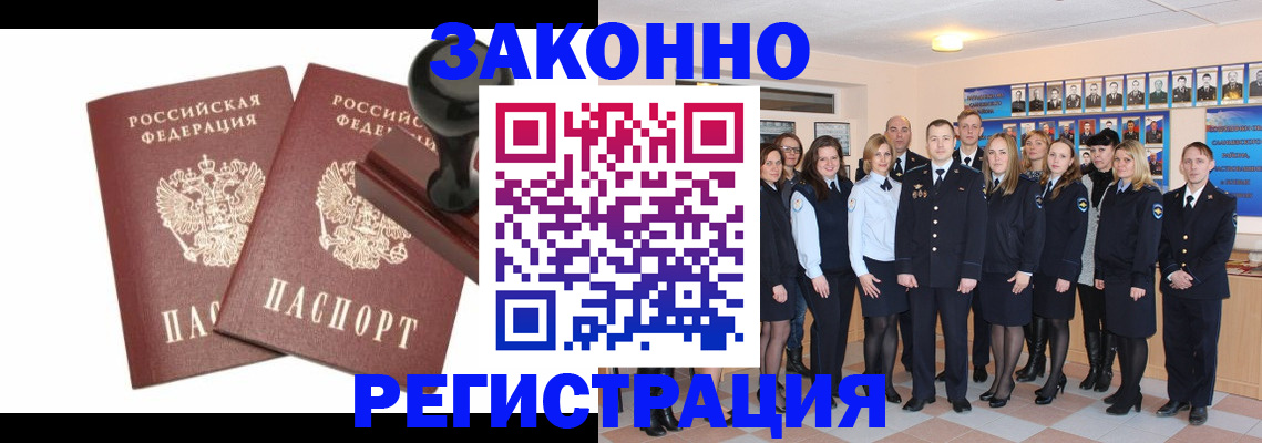 прописка в Кашине